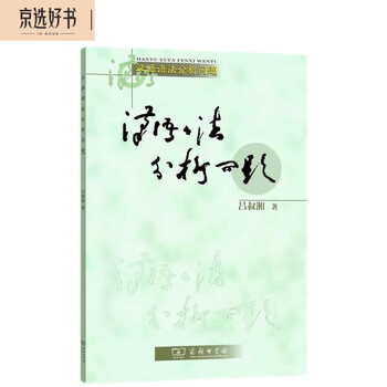 Chinese grammar analysis questions