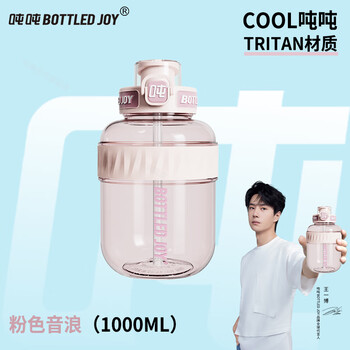 Ton ton bottled joy cool ton ton barrel large capacity water cup men's and women's sports water bottle wang yibo plastic cup pink sound wave tritan pack 80 1100ml