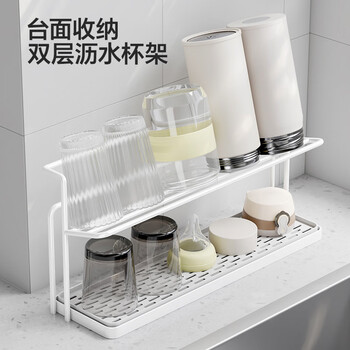 Sanxi tao cup rack kitchen drainage storage rack multifunctional double-layer water cup tea set storage rack drainage tray home countertop cup rack