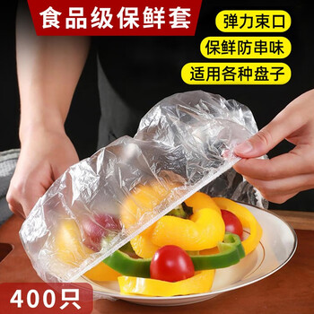 Good wife disposable fresh-keeping bag cover bowl cover kitchen refrigerator elastic household leftovers plastic wrap cover food grade special food grade thickened style 400 pieces (usable for 4 months)