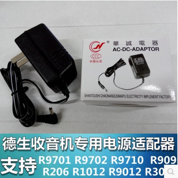 Desheng radio r909 dr920c r9702 r9012 r305 special huacheng power adapter