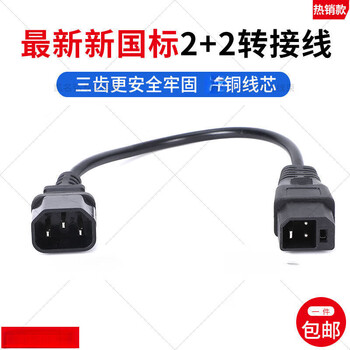 Xmsj is suitable for tailing electric vehicle charger conversion plug, new national standard universal love, yadi xinri luyuan charging adapter, new national standard 2+2 adapter ordinary