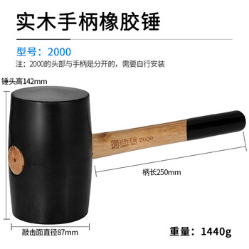 Zhengqi rubber hammer rubber hammer rubber hammer hammer solid small rubber non-elastic brick paving hammer tile slap board solid wood handle rubber hammer 2000