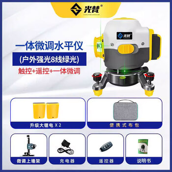 Guangfan 12-line level meter green light wall-mounted outdoor high-precision strong light thin line automatic leveling meter strong light 8 strong light 8 lines green light integrated rotating fine-tuning