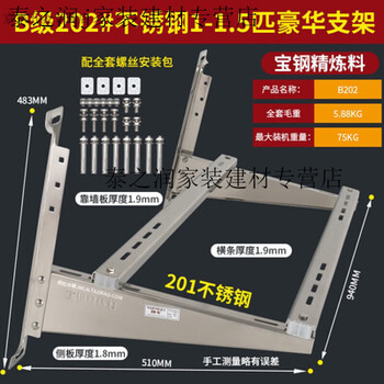 Iipinhui customized top cow 15-horsepower stainless steel air-conditioning bracket 304 air-conditioning stainless steel bracket hanger air-conditioning air-conditioning installation c2011-1 point 5 horses universal built-in single shock absorption