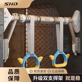 Schneider horizontal bar indoor pull-up device for children on the door without punching home indoor fitness equipment bracket type horizontal bar 99-120cm + hanging ring