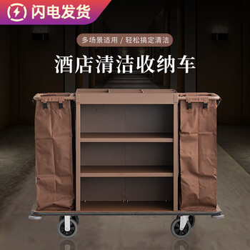 Hotel linen cart, hotel room service cart, bilateral room entrance cart, cleaning cleaning truck, work cart, cleaning tool cart, 21 room entrance cart
