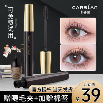 Carslan carslan carslan mascara waterproof long curl encrypted long-lasting not easy to smudge thick small brush head big eyes light feather mascara (black model)