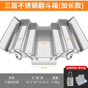 Mytec stainless steel tool box three-layer folding storage box multi-functional industrial-grade suitcase electrician hardware storage box three-layer stainless steel tool box 420mm + password lock