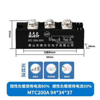 Bidirectional thyristor silicon controlled module high power voltage regulation mtc200a 110a trigger board control mtx skkt mtc200a-h type-b