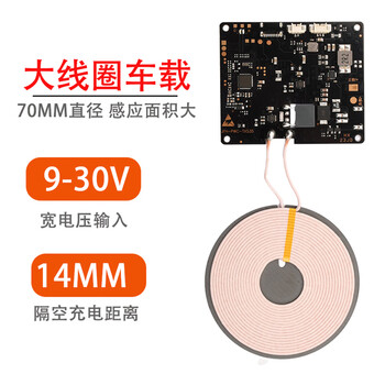 20w high-power fast charging wireless charger transmitter module apple samsung huawei type-c spacer fast charging 14mm long distance 15w high power