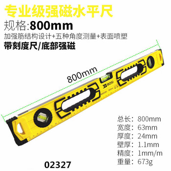 Xmsj level ruler magnetic high-precision mini 1 meter 2 meter industrial grade balancer 12 meters 600 level ruler 800mm