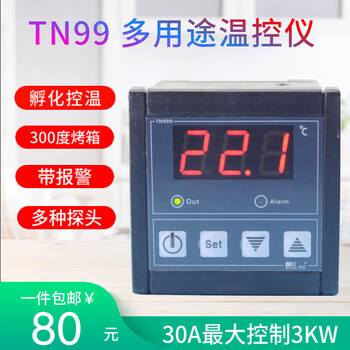 Tn99d temperature controller 300 degree oven oven temperature controller high power digital display temperature control switch with alarm tn99d 100k silicone probe 3 meters