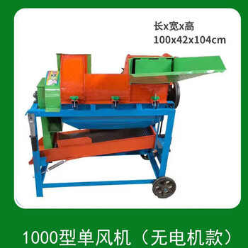 Jiujuhe customized energy threshing machine household small corn husk soybean sorghum rapeseed fully automatic peeling machine peeling millet single fan machine without motor