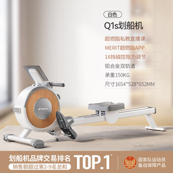 Merach super fat-burning smart rowing machine indoor magnetic resistance silent rowing machine exercise aerobic fitness q1 q1s (pearl white)/16-stop magnetic resistance/alloy