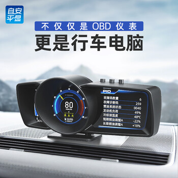 Actisafety hud head-up display obd high-definition lcd instrument multi-function pid detector a600 simplified version