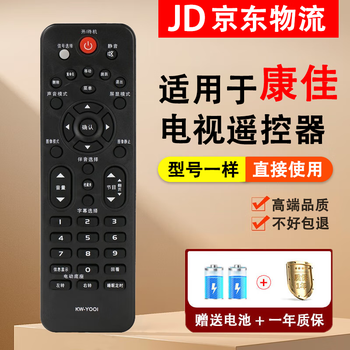Suitable for konka tv remote control kw-y001 universal led32\/26f3600 3300 2000ce remote control + battery