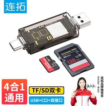 Liantuo usb/type-c card reader sd/tf multi-function two-in-one otg usb-c mobile phone card reader suitable for slr camera monitoring recorder storage memory card