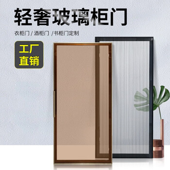 Yabinsen minimalist glass cabinet door customized cabinet changhong self-assembled aluminum frame cloakroom wine cabinet door wardrobe door bookcase door customized customized multiple personal sizes
