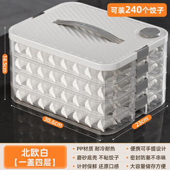 Yiwei dumpling box food grade kitchen refrigerator storage box organizer wonton box fresh-keeping quick frozen freezing special storage white four layers one cover holds 240 dumplings 4 layers