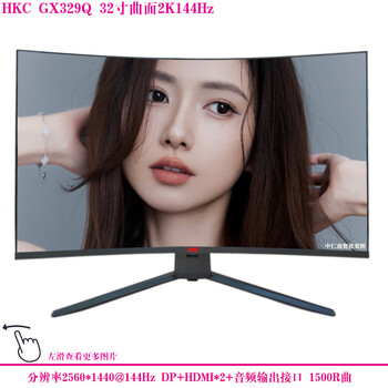 Second-hand hkc huike 32-inch curved 144hz monitor computer game 2k hd ant esports 200 monitoring internet cafe 165 lcd 39 screen hkc gx329q 32-inch curved 2k144 without lift 90% new