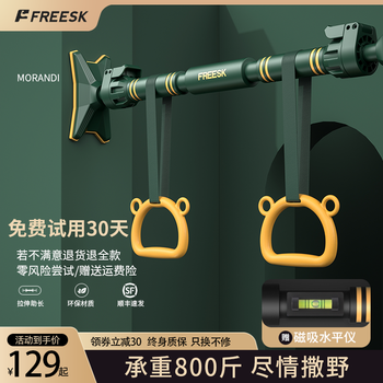 Italy freesk horizontal bar indoor pull-up device home fitness equipment children's door door frame wall punch-free human body upward household simple telescopic horizontal bar morandi green 95-125+ original lifting ring bearing capacity 800 pounds