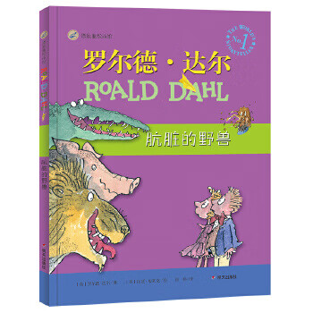 Secondhand bottle picture book gallery-dirty beasts, roald dahl, quentin cloth