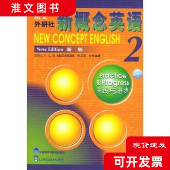 Genuine second-hand new concept english 2 practice and progress