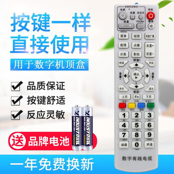The original quality is applicable to hunan cable gd-6020 set-top box digital tv remote control with the same buttons.