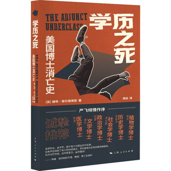 The death of academic qualifications: the death of the american ph.d.