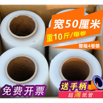 Dinit factory direct delivery 50cm wide pe large roll stretch film industrial cling film logistics pallet packaging film plastic waterproof transparent film 4 rolls in the whole box with 2 handles 10 catties / roll about 2400 meters