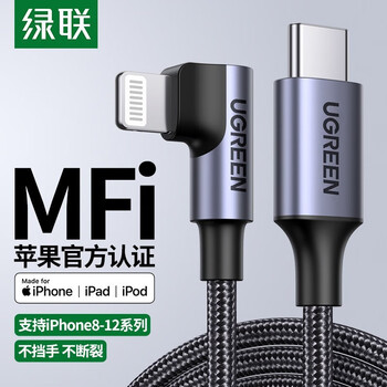 Green alliance mfi certified apple pd fast charging elbow data cable iphone11/xsmax/xr/8p charger cable usb-c/ mfi certified-apple pd fast charging cable-elbow style 1.5 meters