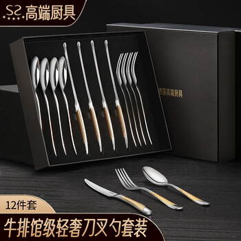 Shining premium 304 stainless steel western food knife, fork and spoon set, spoon, steak knife and fork full set, special knife for cutting steak, gift box packaging, 8-piece stainless steel knife, fork and spoon set