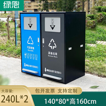 Green en customized large-capacity outdoor garbage sorting kiosk urban garbage collection station community sanitation cleaning garbage bin foot-operated 240l without awning two categories
