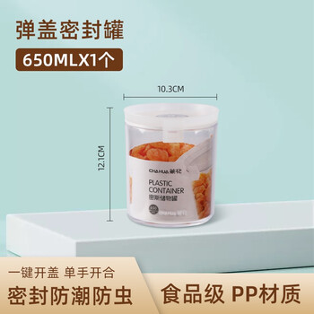 Camellia sealed jar plastic food bottle honey lemon passion fruit bottle pickle jar with lid household kitchen storage jar 650ml