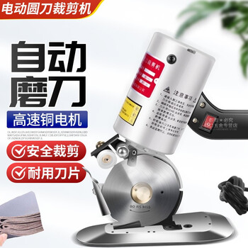 Cloth cutting machine portable automatic electric cutting machine cutting machine round knife cloth cutting machine cloth leather thick material electric scissors honglue machine equipped with 1.8 meters wire alloy steel blade