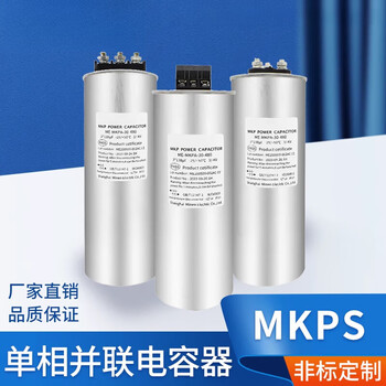 Single-phase cylindrical parallel capacitor self-healing low-voltage filter film reactive power compensation 250v280v fixed chi 0.25-5-3y0 (250v)