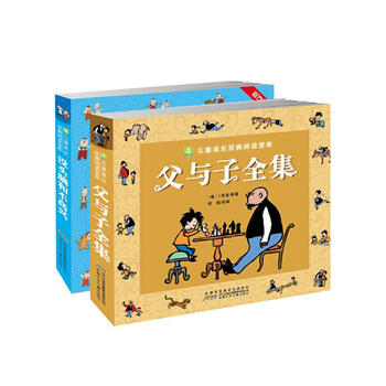 The complete set of father and son + brainless and unhappy has a total of 2 volumes. colored pictures, phonetic notation, genuine reading pictures and telling stories, children's funny comic books, comic books, classic children's literature for primary school students, first and second grade children's literature, parent-child reading story books, extracurricular reading books.