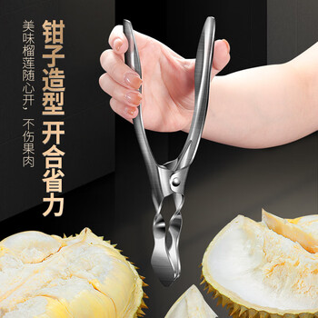 Weiqing stainless steel durian shell opening artifact household multi-functional durian opener commercial fruit pliers tool stainless steel durian opener