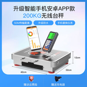 Chengdu portable wireless electronic scale commercial weighing electronic scale 600kg floor scale 300kg platform scale mobile market grain receiving scale price scale handheld waterproof smart model 200kg large screen 32*42