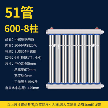 304 stainless steel heat exchanger over water heating radiator floor heating water storage household plate type instant hot water exchanger 51 tubes 6008 columns 20 meters inner tube