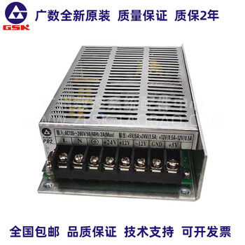 Guangzhou cnc guangshu switching power supply box gsk928 pc2 gsk980 pb2 special switching power supply replaces the pc2 power supply box
