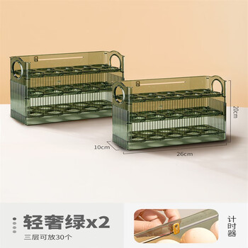Du zhunyu refrigerator egg storage box egg storage box refrigerator side door storage rack reversible kitchen special pack for eggs value pack 2 light luxury green can hold 60 eggs