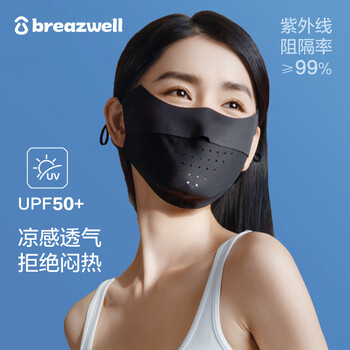 Breazwell sunscreen mask for women summer uv protection ice silk lightweight breathable outdoor cycling sun shade full face covering dark black
