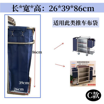Thickened hotel linen cart bag canvas bag oxford bag hotel room service cart multi-pocket bag 86cm blue long bag no pocket style