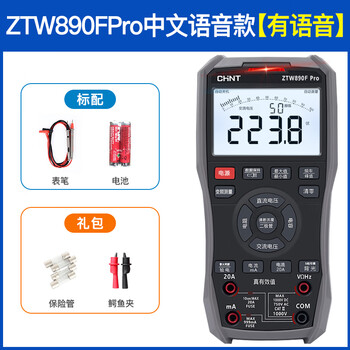 Chint multimeter chinese display digital high-precision intelligent anti-burn voice broadcast multimeter multi-function for electricians 890fpro chinese voice version standard