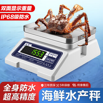 Leqi ip68 waterproof electronic scale commercial high-precision weighing 0.1g aquatic seafood food factory milk tea moisture-proof and dust-proof ip68 fully waterproof 30kg/1g (double-sided display)