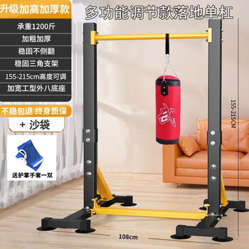 Yuhao horizontal bar home indoor pull-up device for students' high school entrance examination floor-standing double pole frame for adults and children stretching exercise and fitness luxury industrial bottom/155-215cm height + sandbag