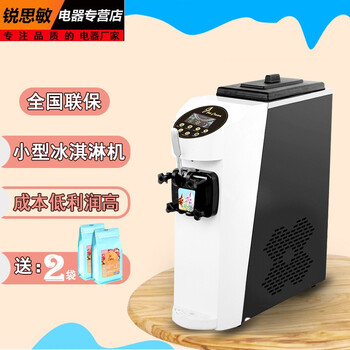 Chushibo ice cream machine commercial commercial ice cream machine milk tea shop equipment desktop vertical household ice cream machine equipment small ice cream machine/single head/white