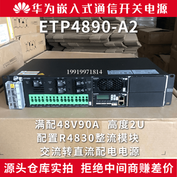 Etp4890-a2 embedded 5g communication power olt straight 19-inch-48v90a height 2u false panel